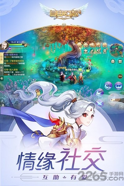 自由幻想酷游交易平台