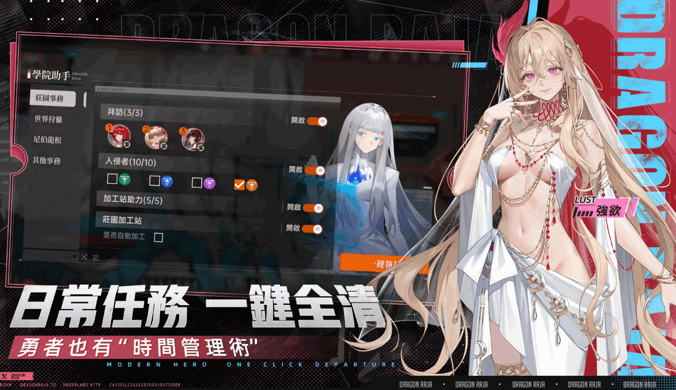 龙族幻想