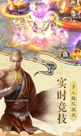 伏魔录