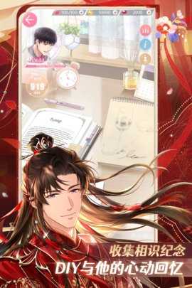 恋与制作人九游
