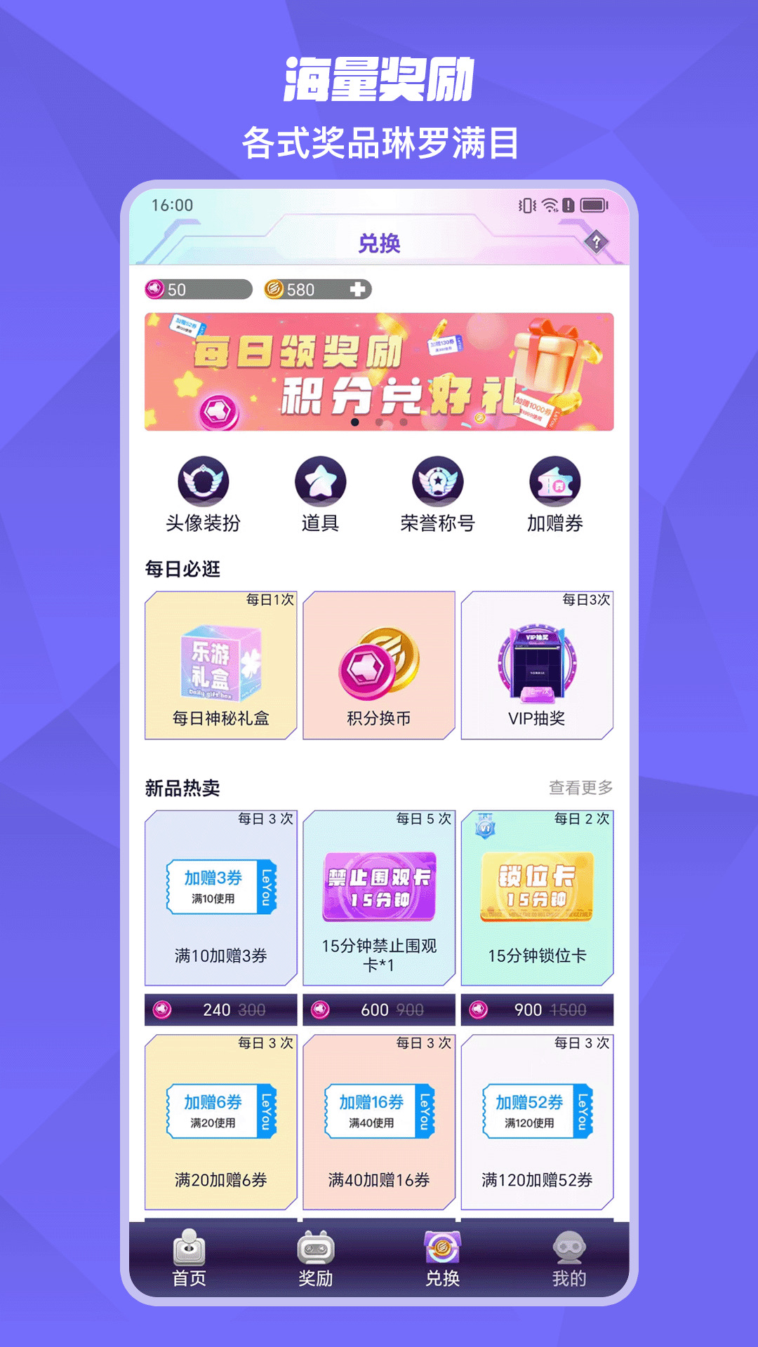 欢聚街机