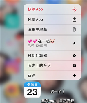 倒数日DaysMatter怎么设置正数 倒数日怎么设置已经多少天