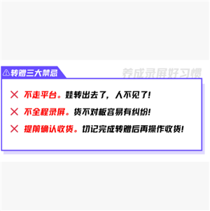 千岛转赠是什么意思 千岛转赠怎么操作流程
