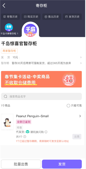 千岛闪购是正品吗？千岛闪购寄存柜什么意思