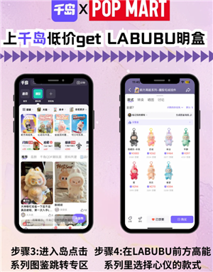 千岛买labubu靠谱吗？千岛买labubu教程攻略