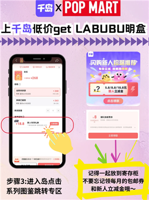 千岛买labubu靠谱吗？千岛买labubu教程攻略