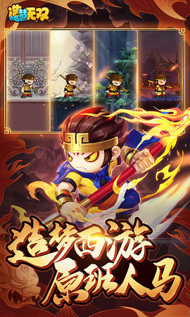 造梦无双九游版