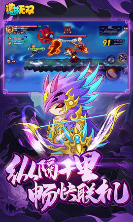 造梦无双九游版