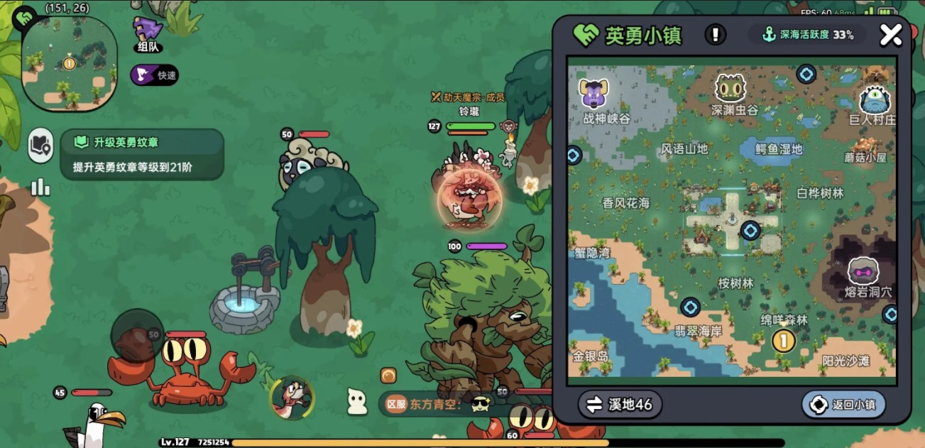 英勇之地隐藏boss在哪里