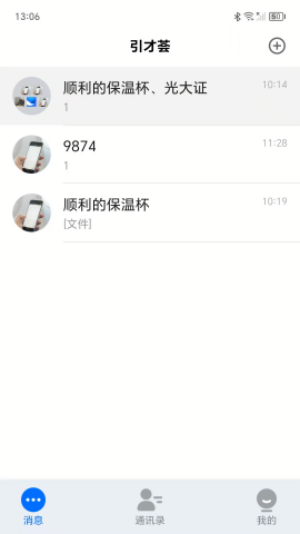 引才荟