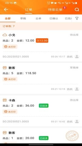 秒店