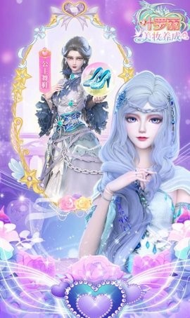 叶罗丽美妆养成