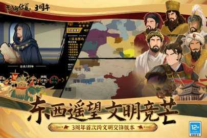 无悔华夏免费版