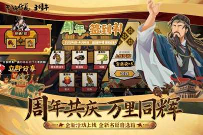 无悔华夏免费版