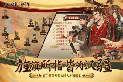 无悔华夏内购版