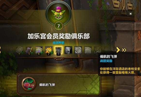 魔兽世界雷鼓哑炮火箭怎么获得