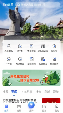 我的许昌