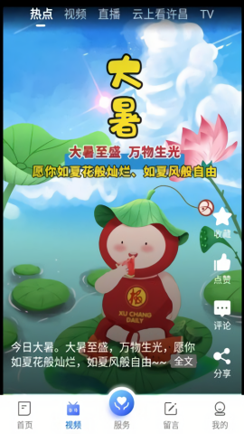 我的许昌