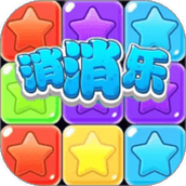 消消乐
