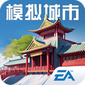 模拟城市：我是市长