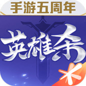 英雄杀华为客户端