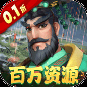 战火与永恒免费版
