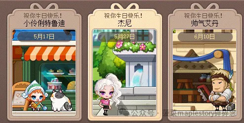 冒险岛小屋快乐家具采购时间及技巧分享