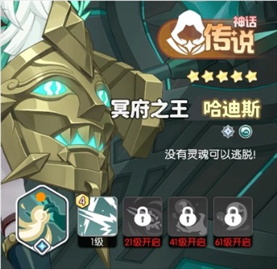 《龙魂旅人》神话池抽取攻略