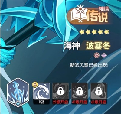 《龙魂旅人》神话池抽取攻略