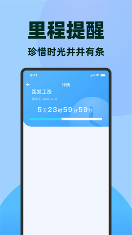 倒数日记簿