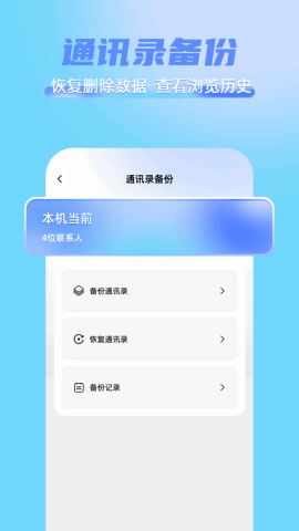 短信备份助手