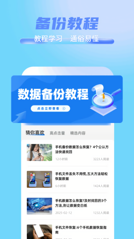 短信备份助手