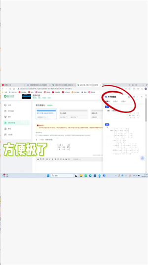 大学搜题酱自动答题pc端怎么用 大学搜题酱自动答题pc端教程