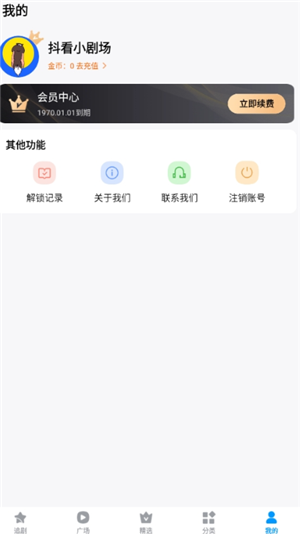 抖看小剧场是抖音的吗？抖看小剧场官方客服电话多少