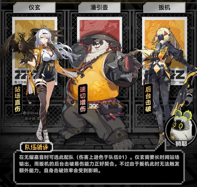 绝区零潘引壶怎么配队
