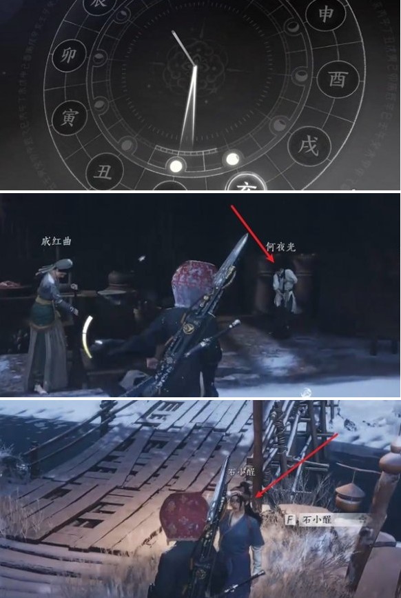 燕云十六声马角乌白任务怎么做