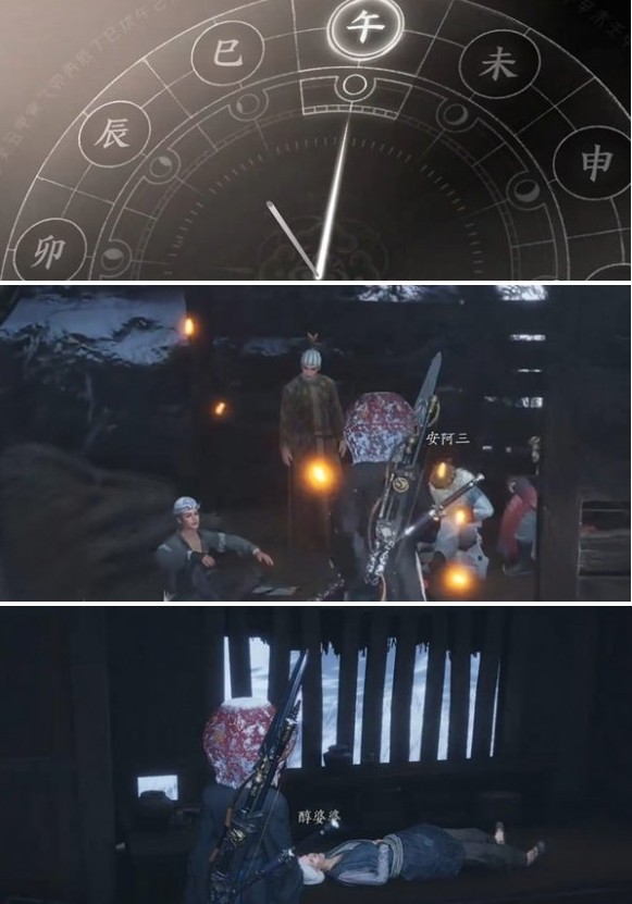 燕云十六声马角乌白任务怎么做