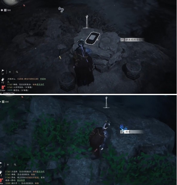 燕云十六声闻籁之声奇遇怎么做