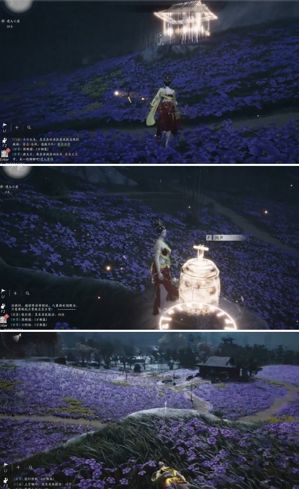 燕云十六声闻籁之声奇遇怎么做