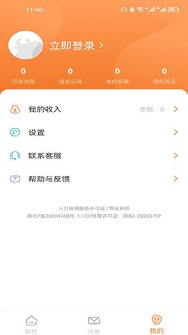 番茄兼职