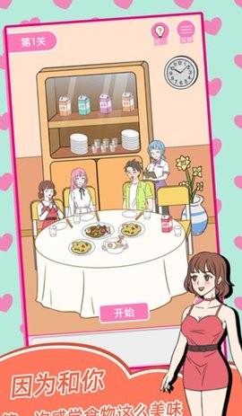 美少女恋爱养成记