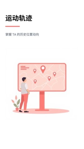 侣行踪