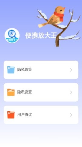 便携放大王