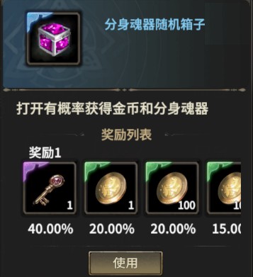《奇迹世界：起源》赛季任务不灭怪物攻略