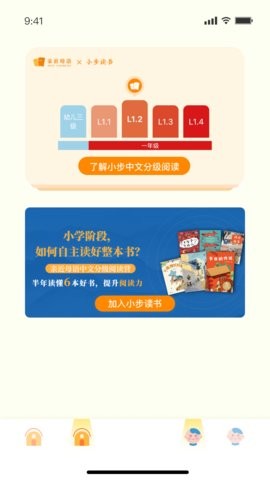 小步读书