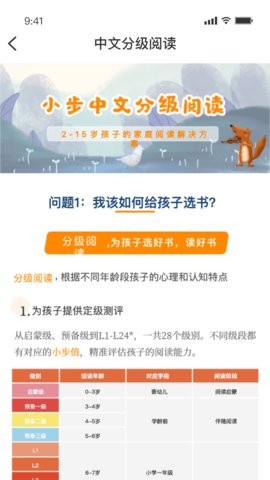 小步读书