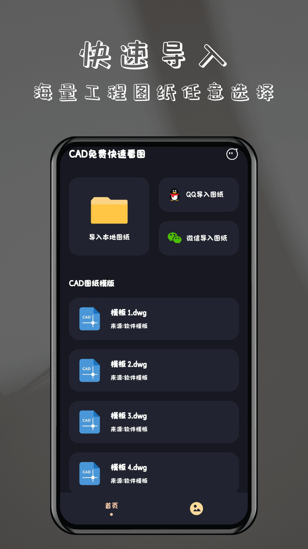 CAD免费快速看图