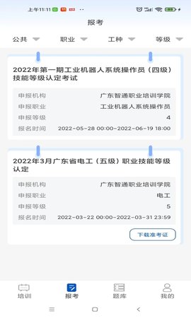 智通优评