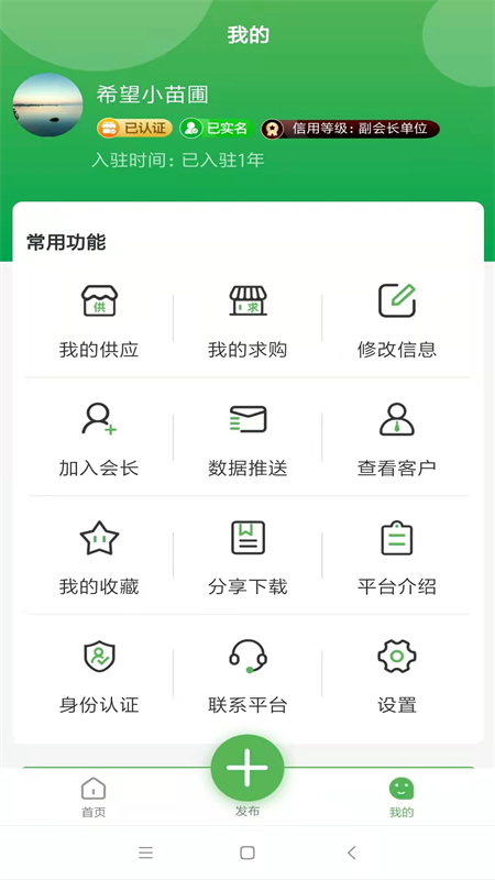 中数苗