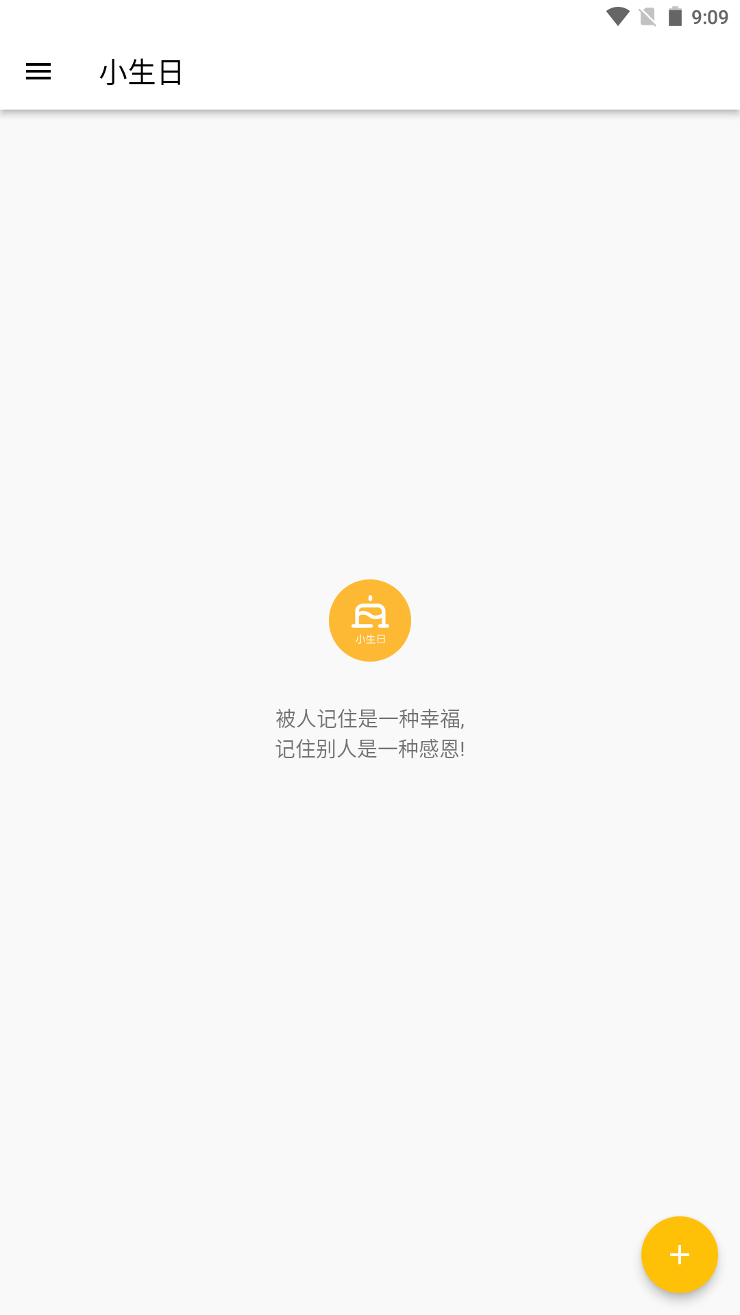 小生日